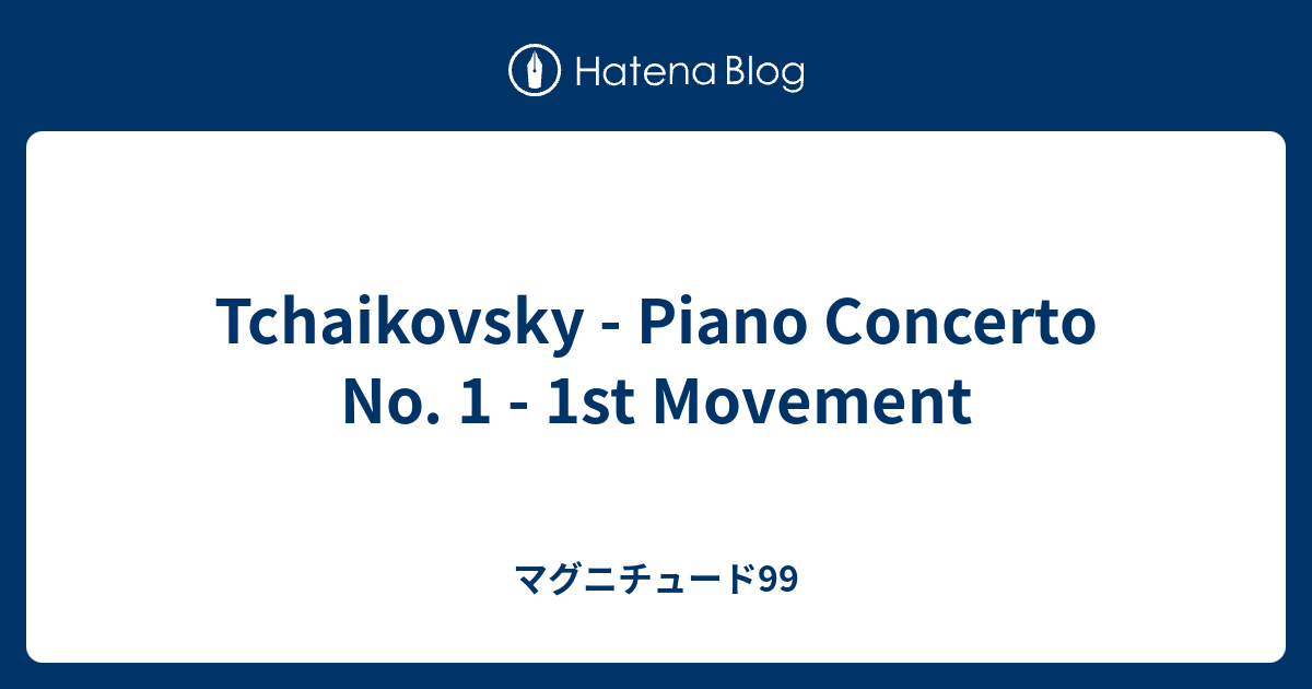 Tchaikovsky - Piano Concerto No. 1 - 1st Movement - マグニチュード99