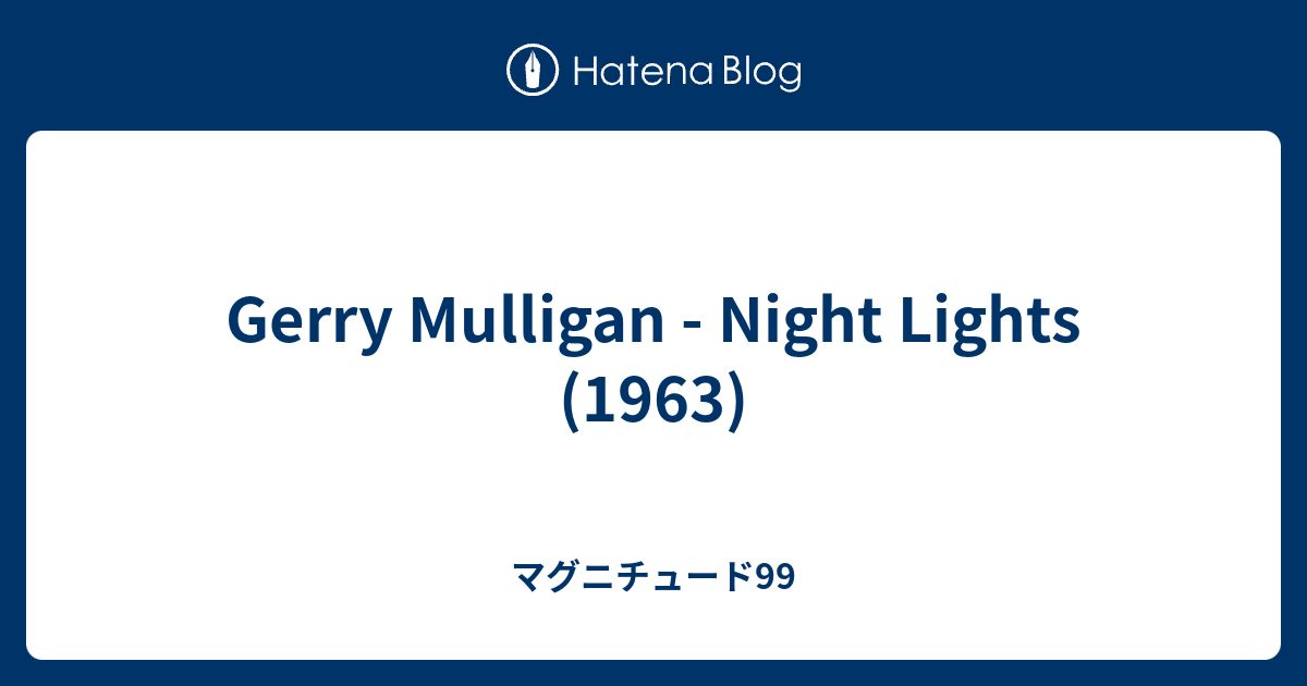 Gerry Mulligan Night Lights (1963) マグニチュード99