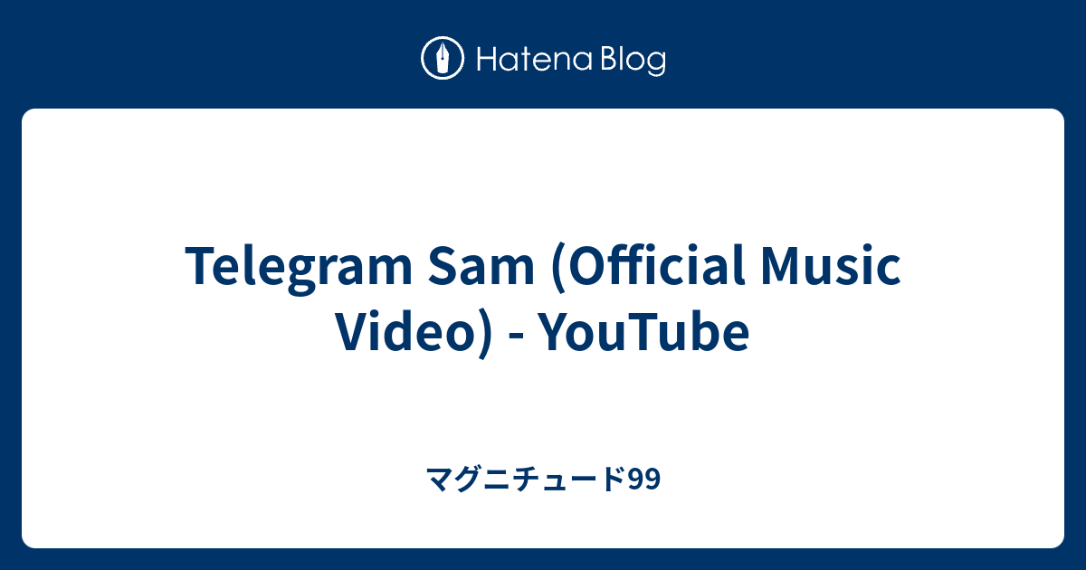 Telegram Sam (Official Music Video) - YouTube - マグニチュード99