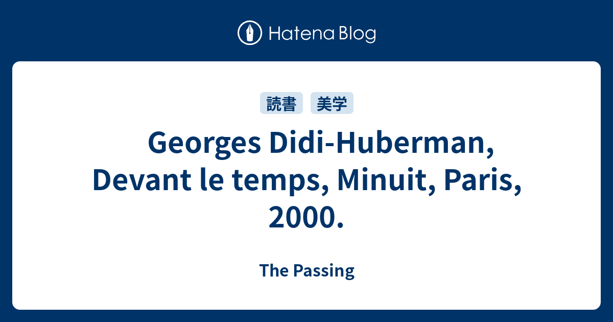 残存するイメージ : アビ・ヴァールブルクによる美術史と幽霊たちの
