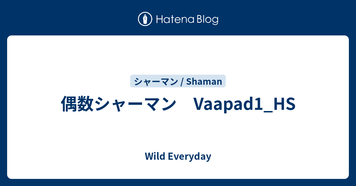 偶数シャーマン Vaapad1 Hs ハースストーン ワイルド デッキ Wild Everyday