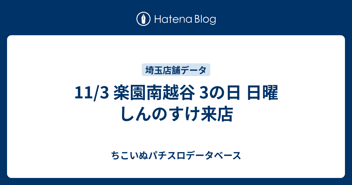 ヤスヲ ーリサーチ ん げ 天草 の 7 ちゅ パチ