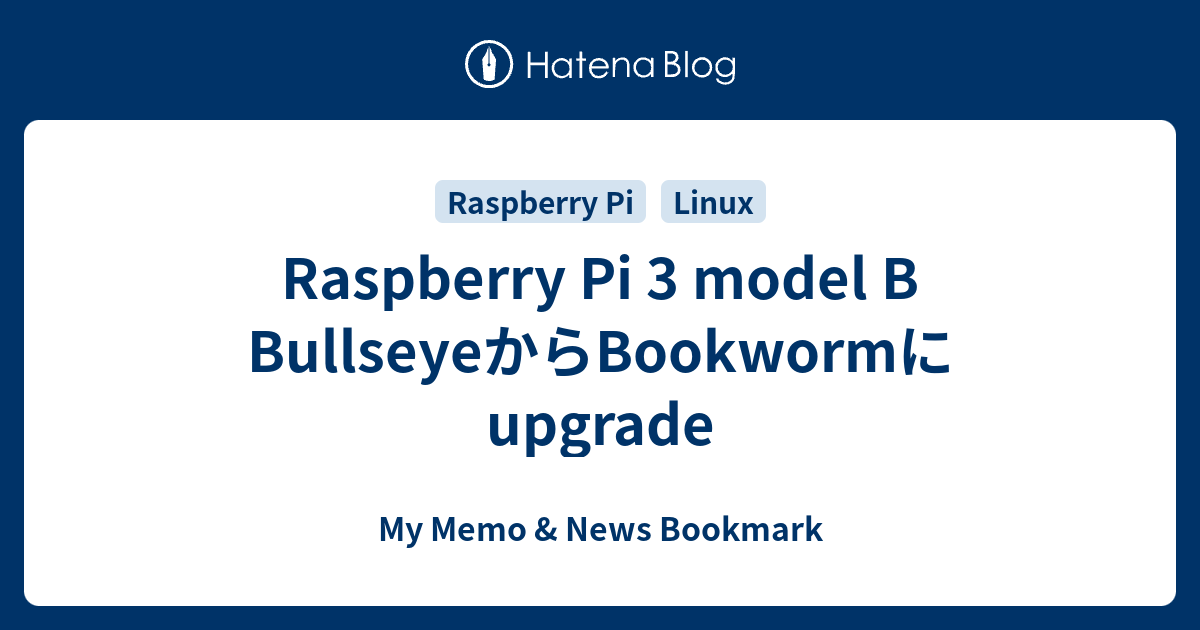 Raspberry Pi 3 model B BullseyeからBookwormにupgrade - My Memo & News Bookmark