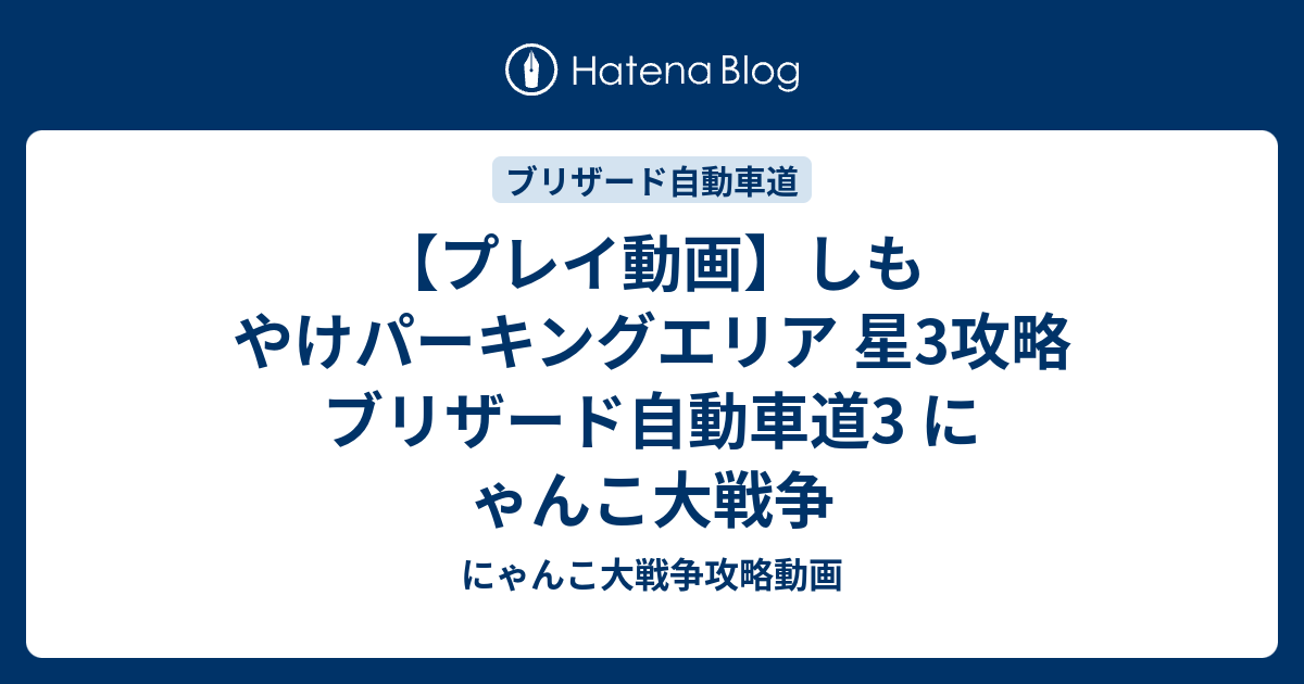 エンドテーブル スペイン 名前 にゃんこ大戦争 しもやけパーキングエリア Tomoni Tomorrow Jp