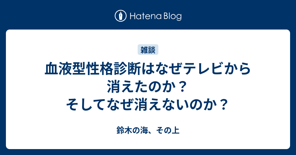 血液 型 さん サザエ