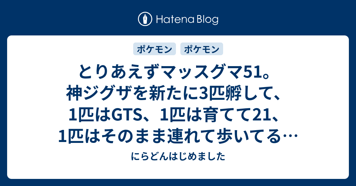 にらどんはじめました