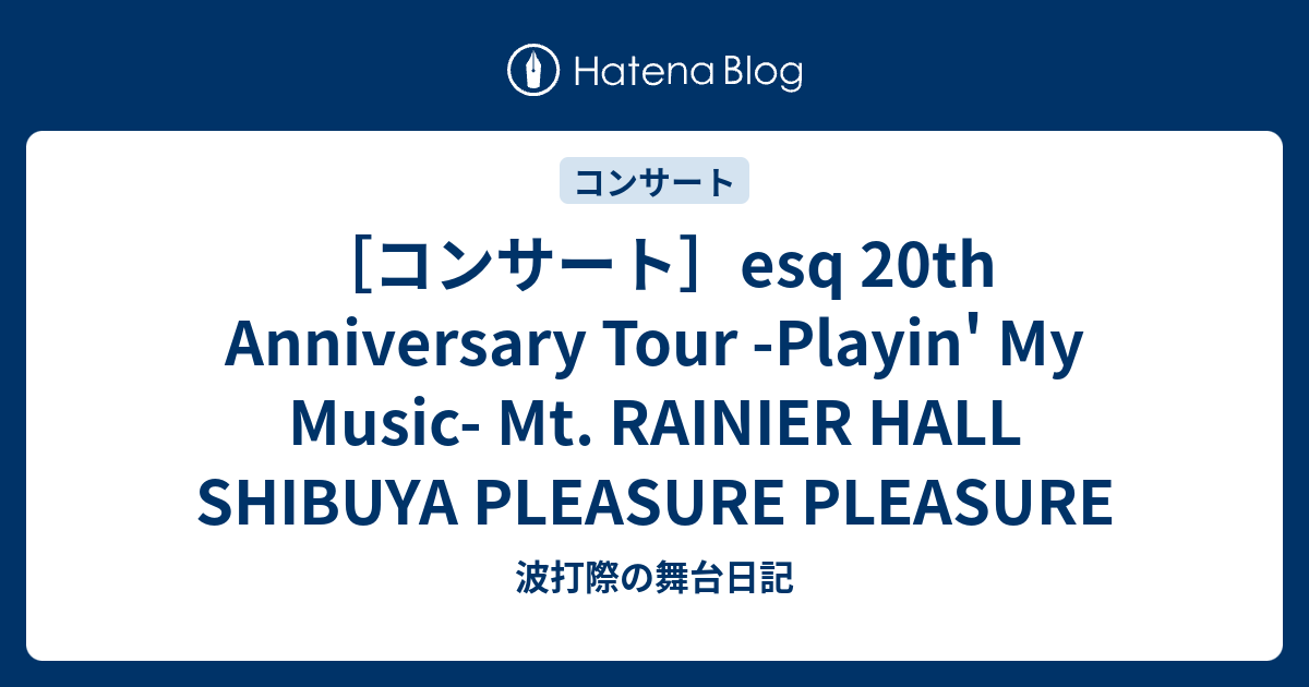 コンサート］esq 20th Anniversary Tour -Playin' My Music- Mt