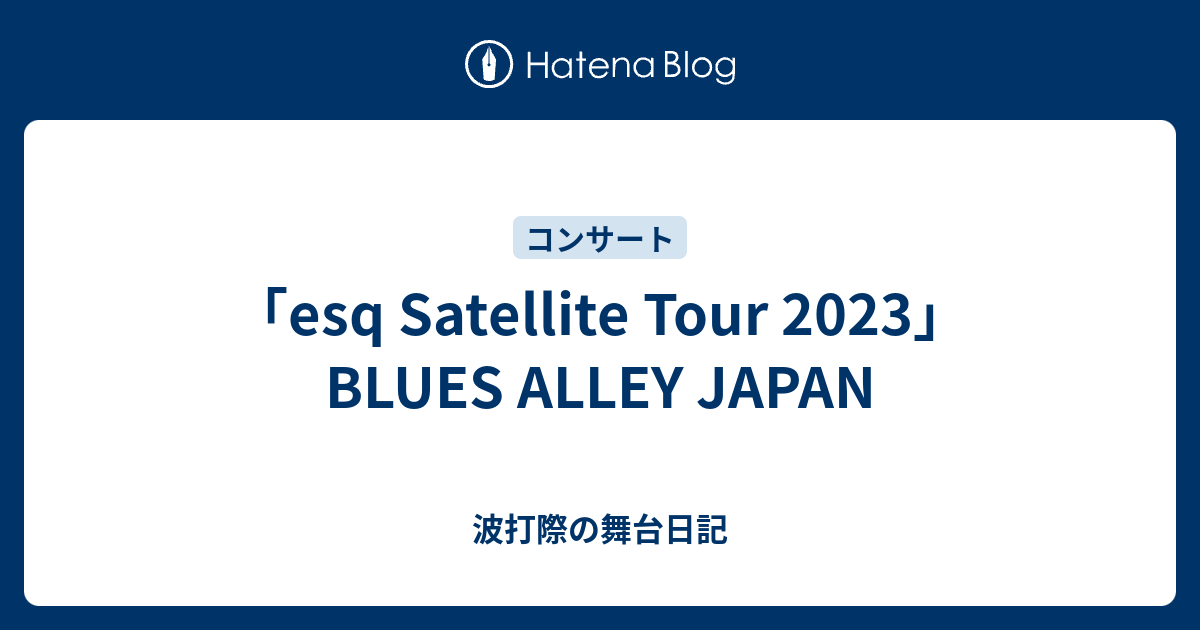 satellite tour 2023