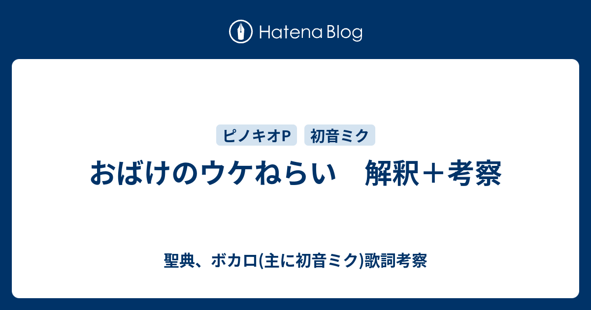 ボカロ 歌詞 解釈 新しい壁紙を無料で入手するafhd