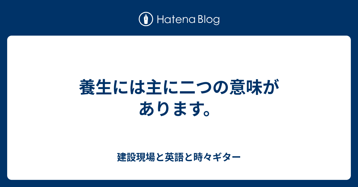 工事 建設 英語