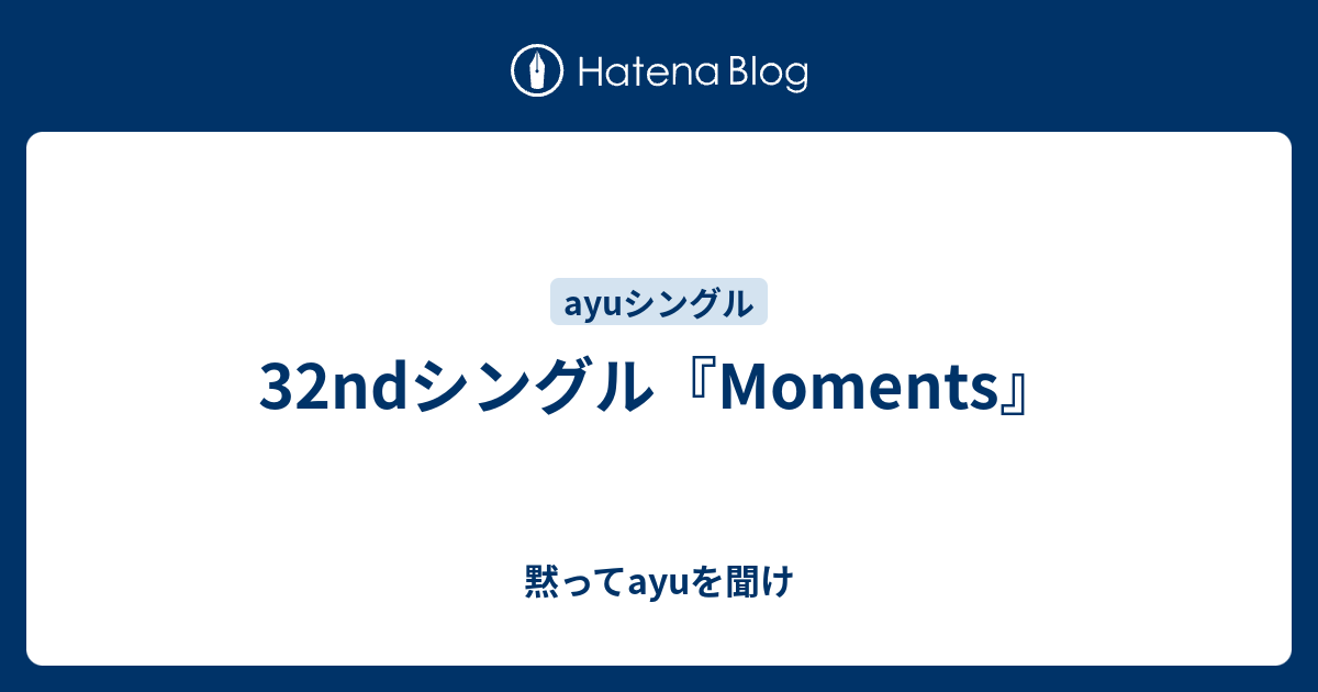 32ndシングル Moments 黙ってayuを聞け