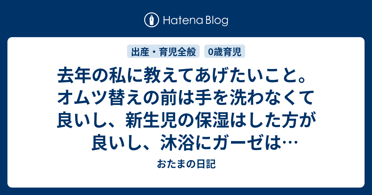 子供向けぬりえ 綺麗な赤ちゃん 沐浴 石鹸使わない