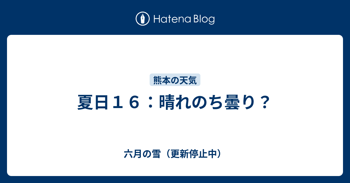 晴れ のち 曇り 曇りのち晴れ 山口絵理子の日々思うこと Motherhouse