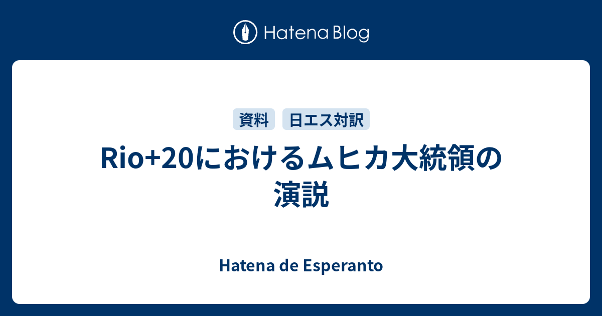 画像をダウンロード ムヒカ 名言 英語 あなたにとって興味深い壁紙の言葉