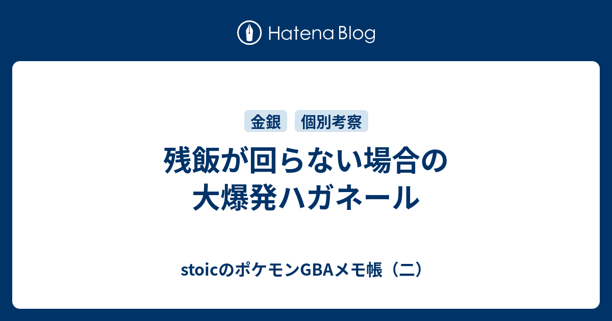 コンプリート ハガネール 金銀 ポケモンの壁紙