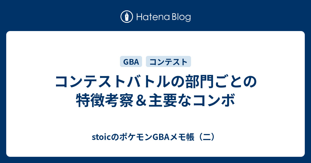 エメラルド コンテスト カゲボウズ エメラルド コンテスト カゲボウズ