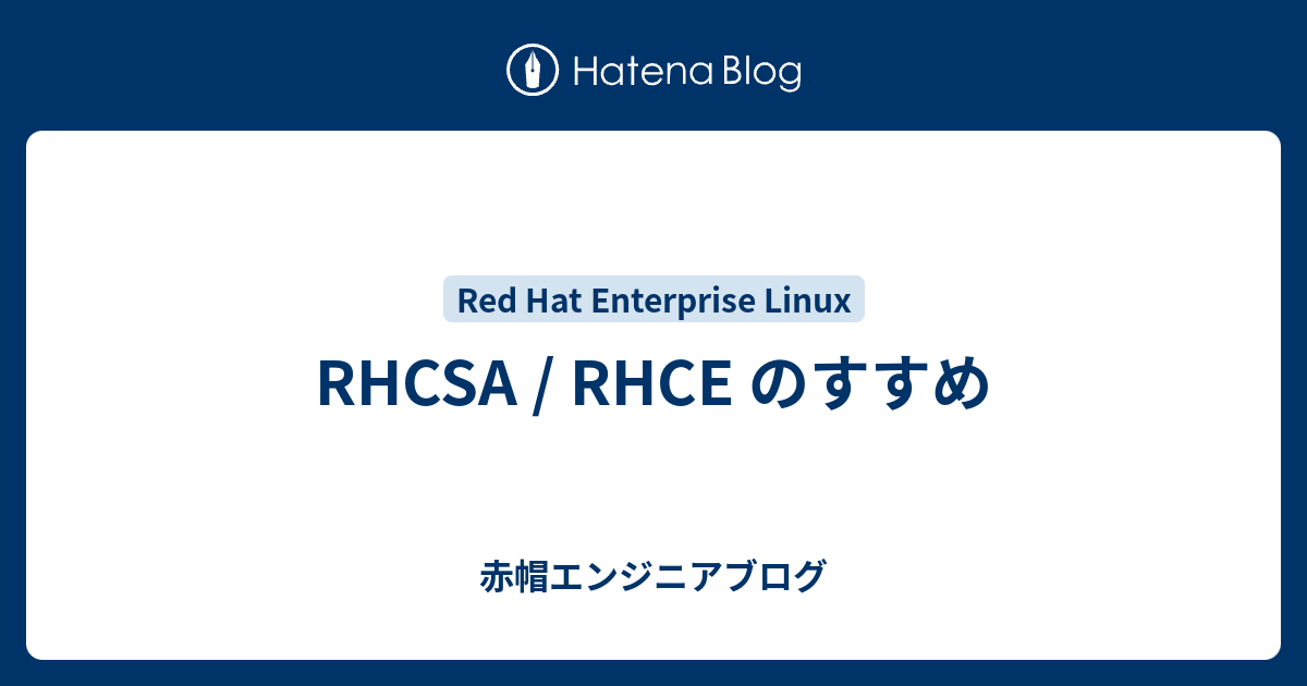 ＲＨＣＥ　Ｒｅｄ　Ｈａｔ認定エンジニア試験対策テキスト＆模擬問題集 完全合格/アスキ-・メディアワ-クス/テンア-トニ（単行本） RHCE Red Hat認定エンジニア試験対策テキスト＆模擬