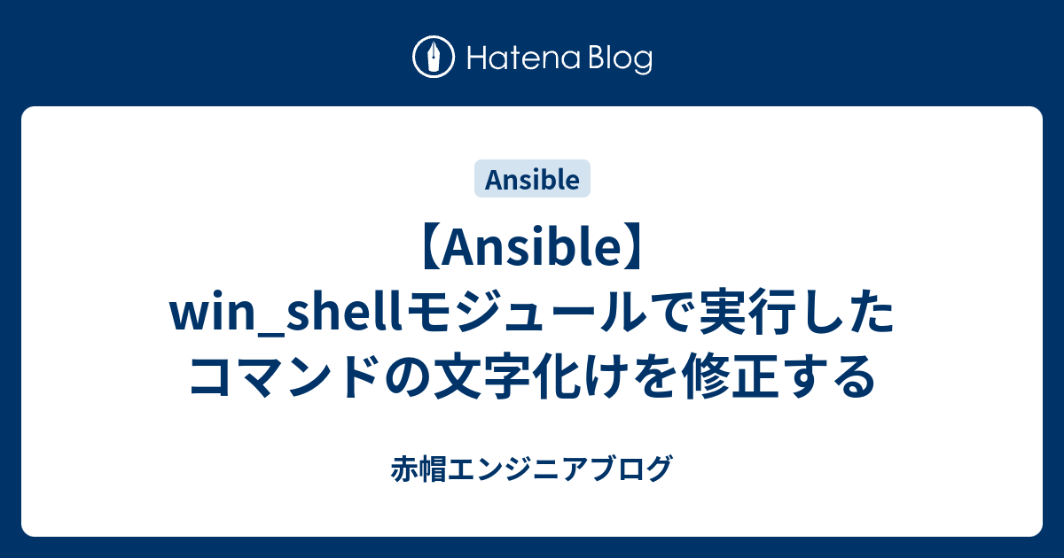 ansible-win-shell