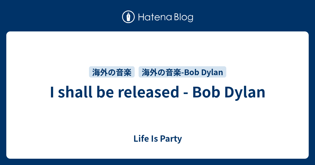 I Shall Be Released Bob Dylan Life Is Party