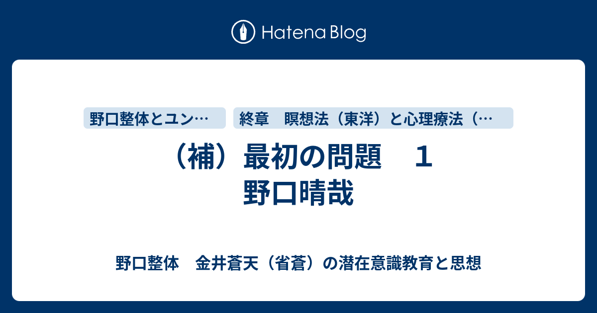 雑誌 野口整体 月刊全生 昭和39年創刊号（3月号）から12月号 