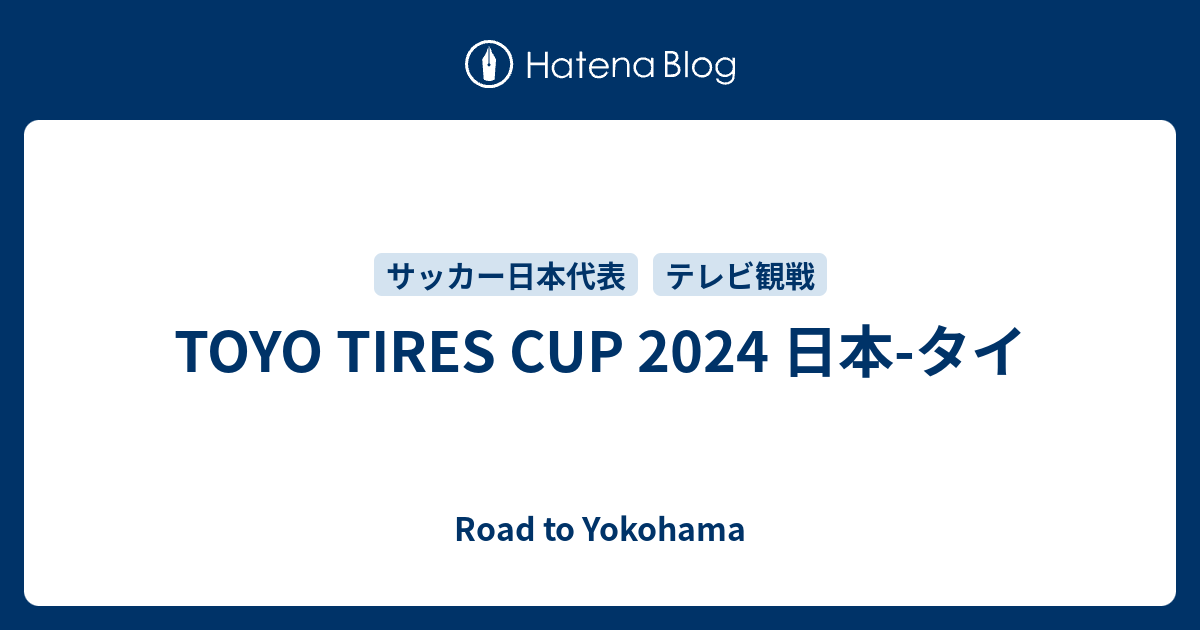 TOYO TIRES CUP 2024 日本タイ Road to Yokohama