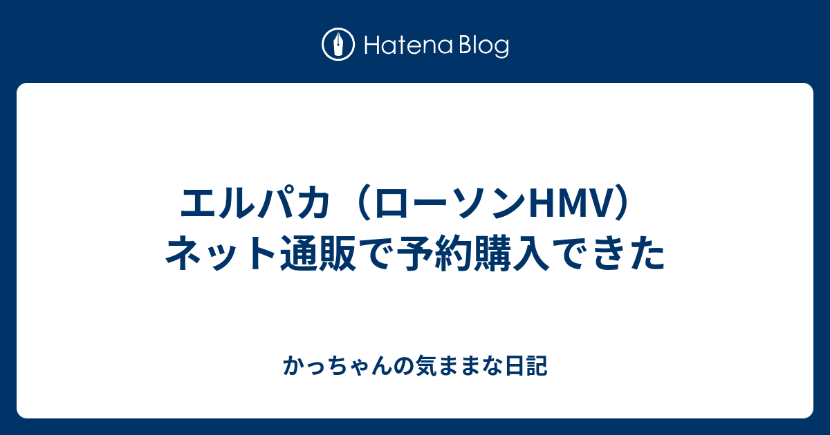 スマイレージ2ndオリジナルアルバム『2スマイルセンセーション