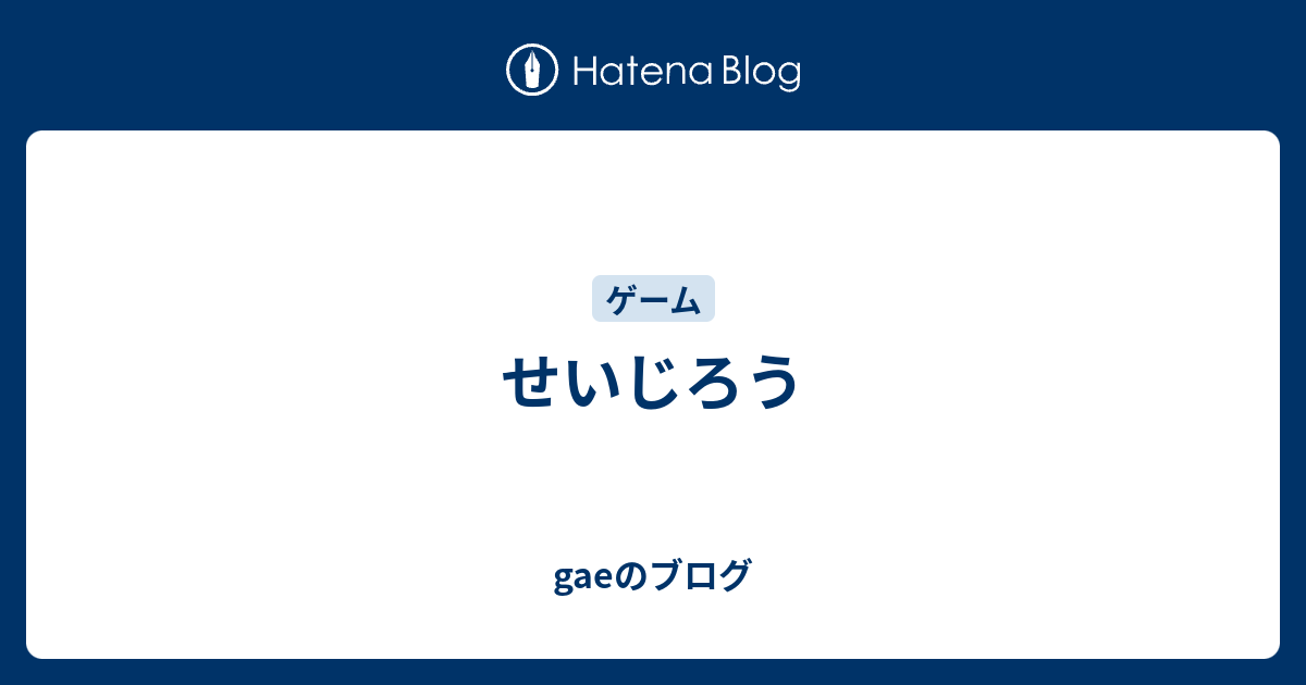 最速 デスクリムゾン2 越前 セリフ