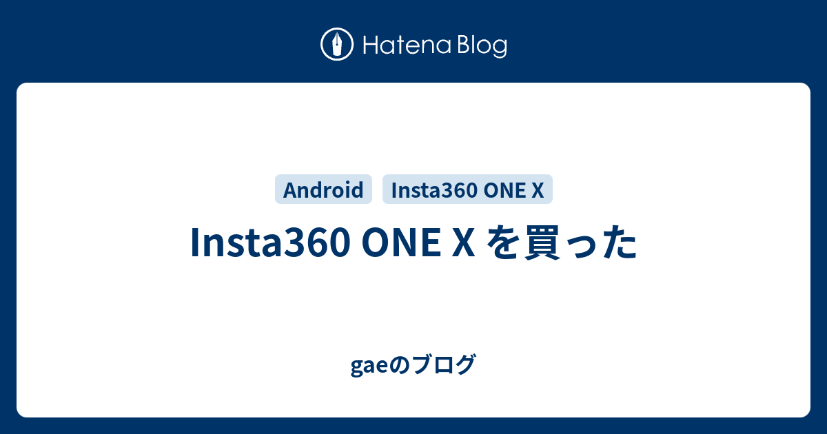 Insta ONE X を買った   gaeのブログ