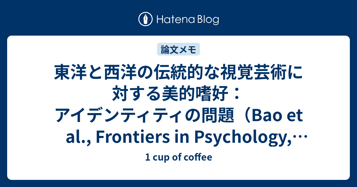  Bao Et Al Frontiers In Psychology