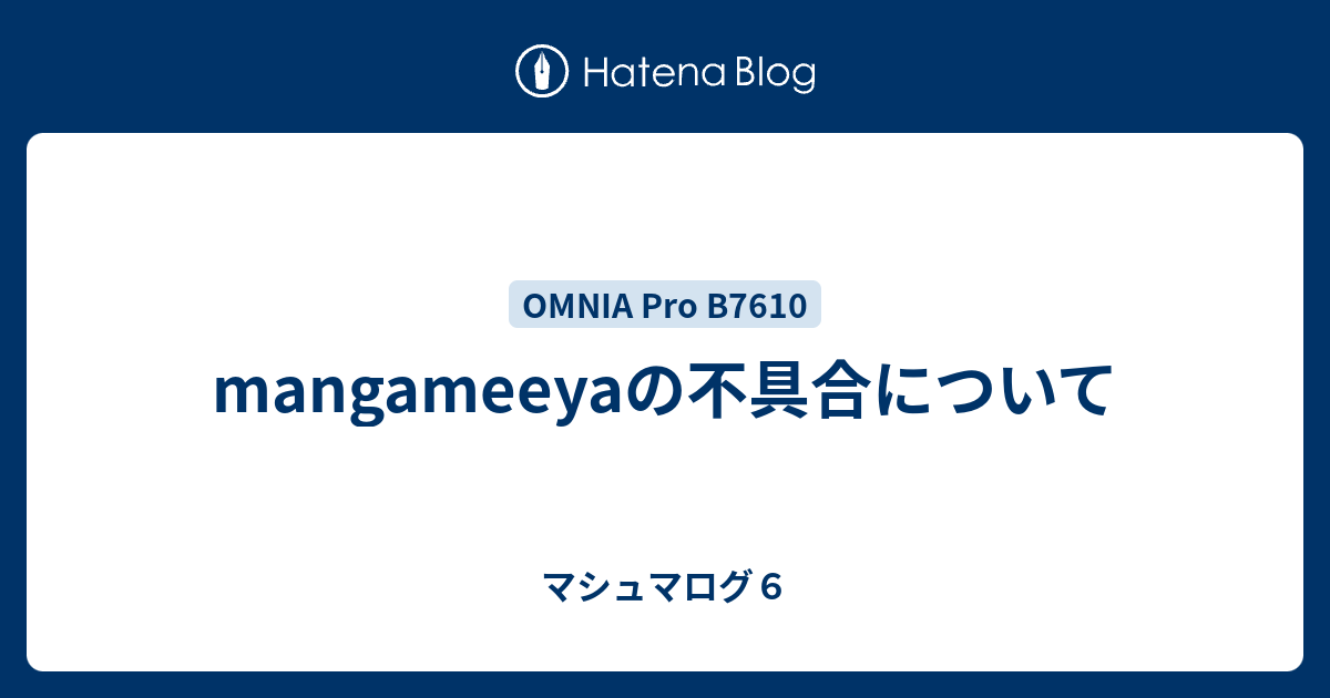 イメージカタログ 愛されし者 Mangameeya 読み込み失敗 Jpg