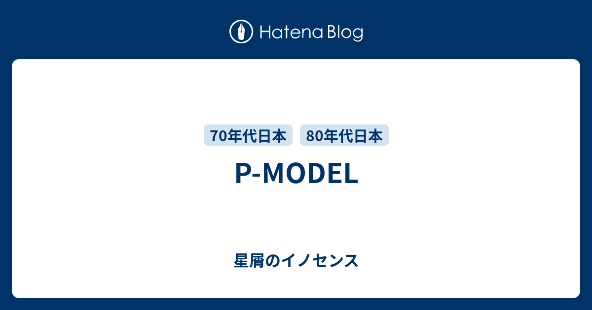 配線上のアリア Pre P-MODEL 平沢進 田中靖美 SYUN-005 Amazon.co.jp: 配線上のアリア～pre P‐MODEL: ミュージック