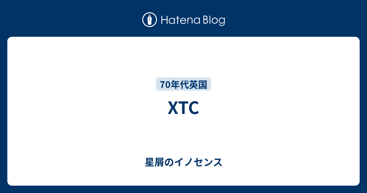 Xtc 星屑のイノセンス