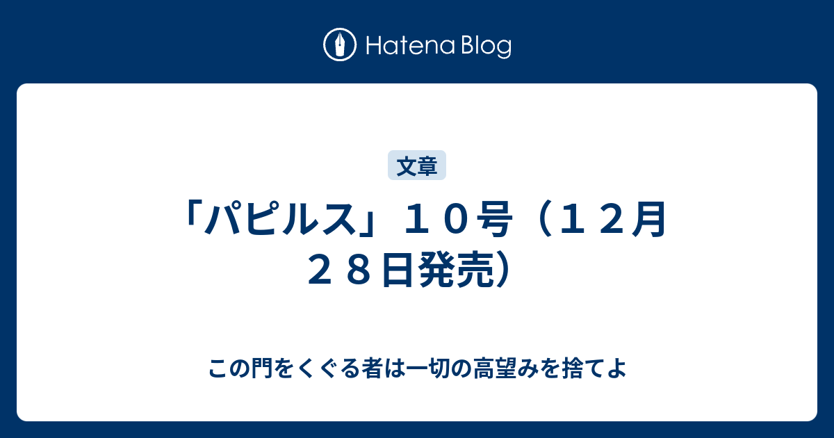 有頂天家族でひとりごと 八話ネタバレ ねこひび