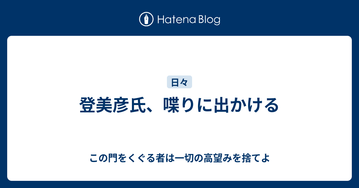 語彙力強化シリーズ 第七弾 どんな思い 忘れっぽくなった僕の備忘録