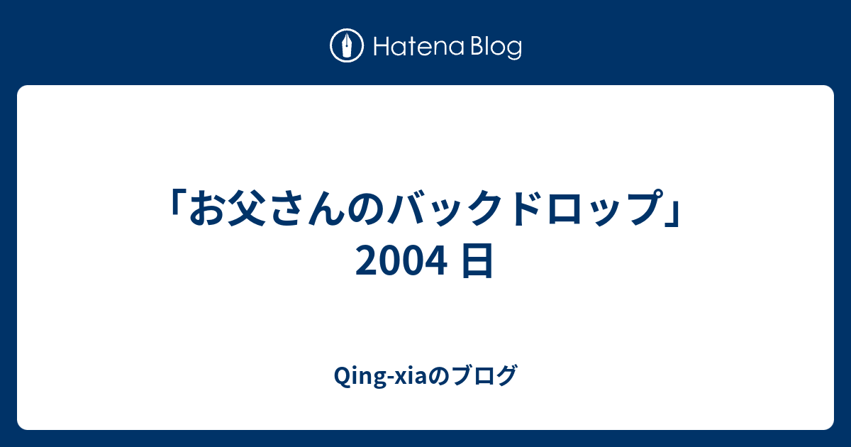 最新 鳥居 睦子 ブログ 人気の画像をダウンロードする