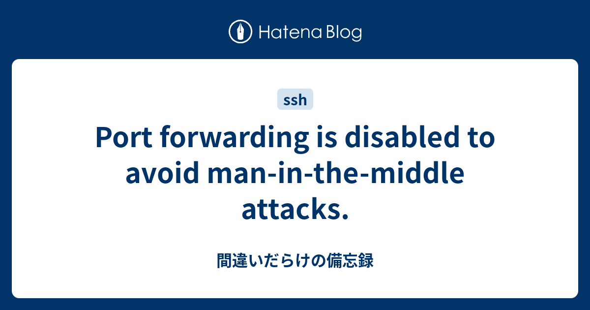 Port forwarding is disabled to avoid man-in-the-middle attacks. - 間違い ...