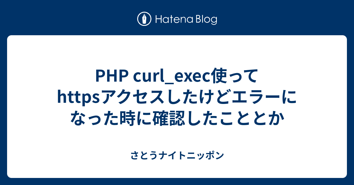 Php Curl Exec Post Example