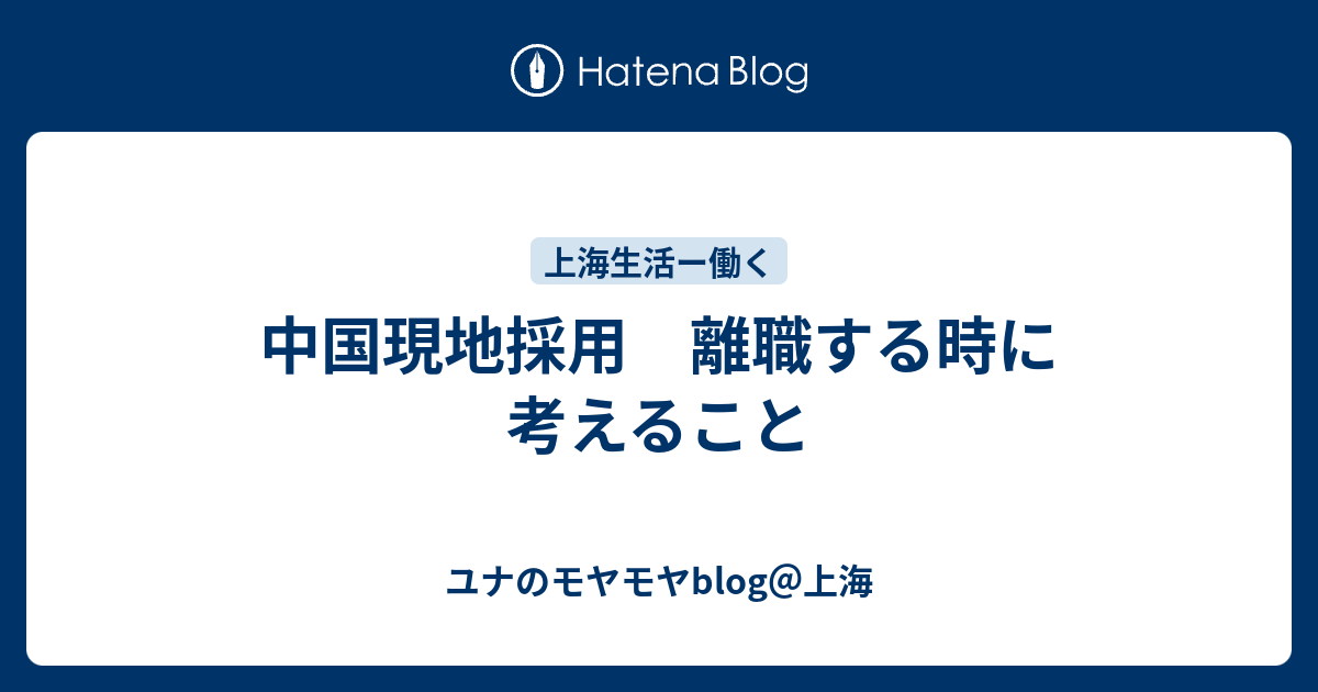 中国語検定を就職に活かすなら何級 有利になる業界と目標級を解説