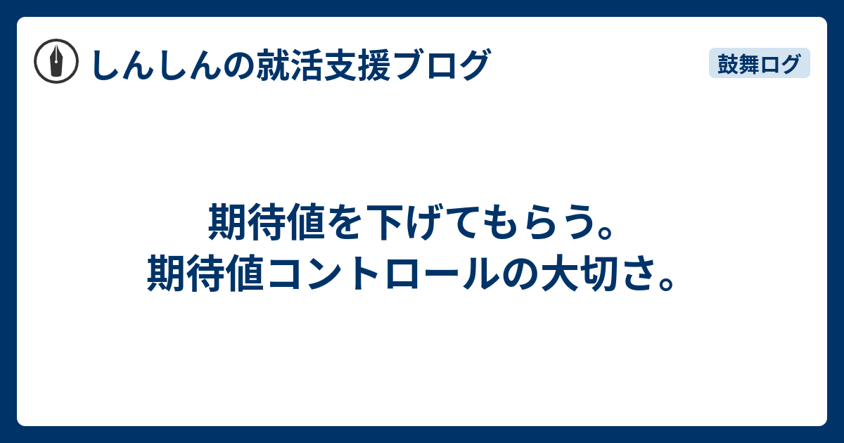 期待 トップ 値 コントロール 本