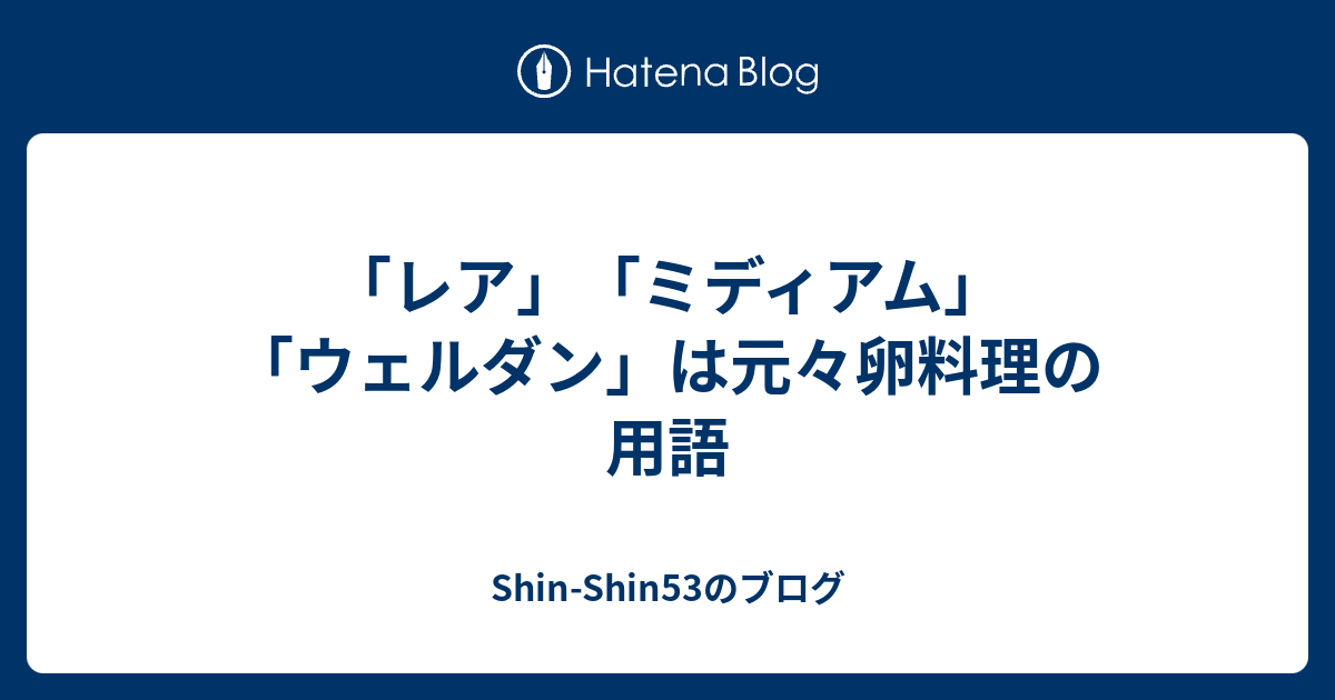 元々