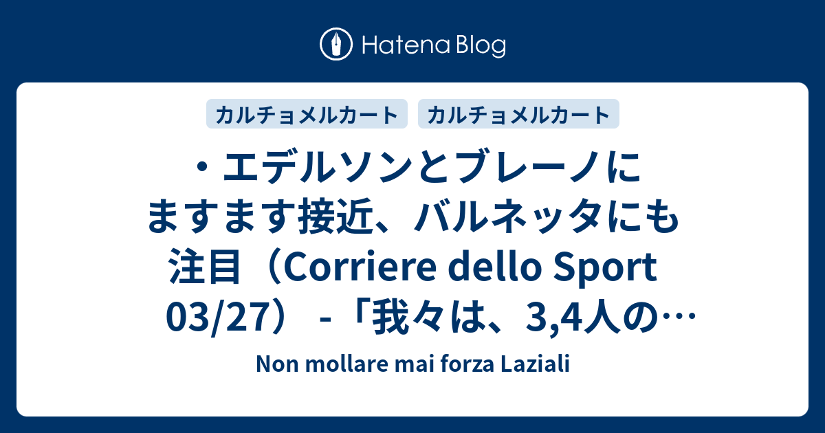 Non Mollare Mai Forza Laziali