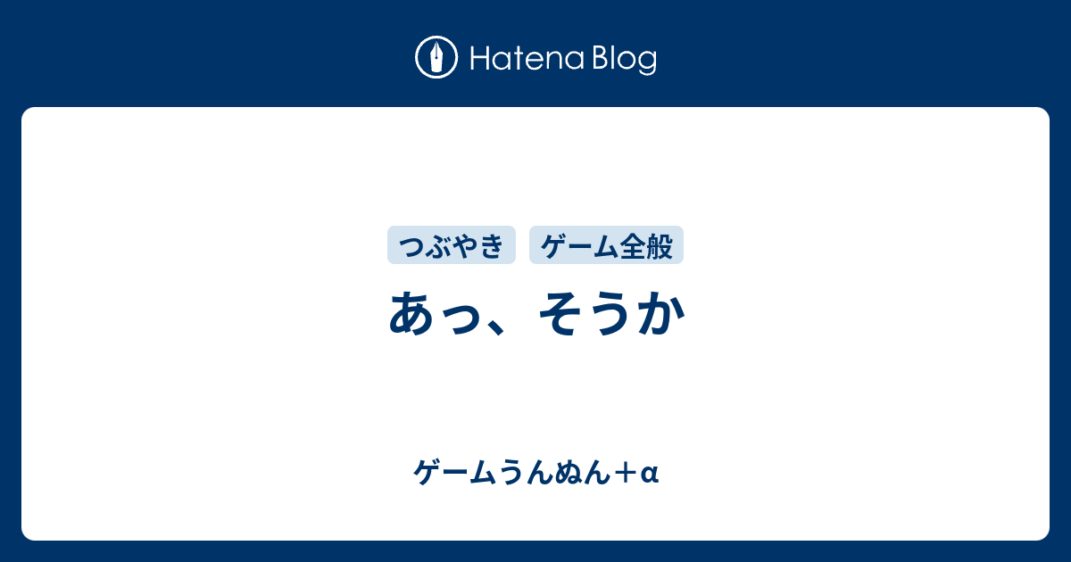 あっ そう か _ あっそうだ 唐突 – PIELFV