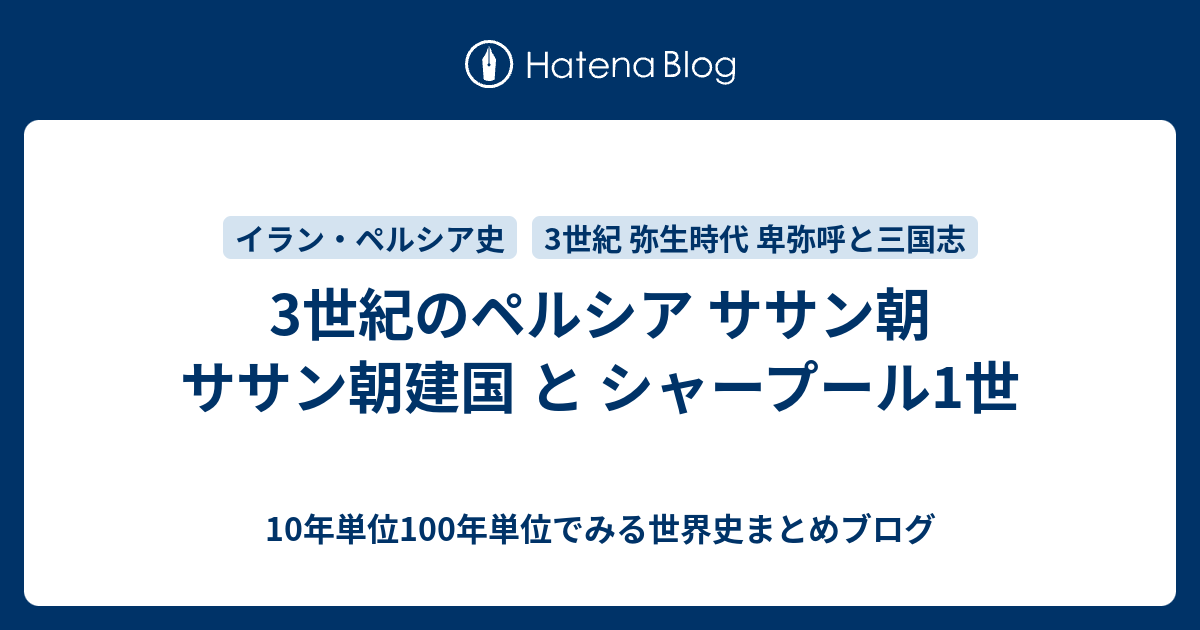 ペガサス文様 スタンプシール ロッククリスタル 水晶 ササン朝ペルシア