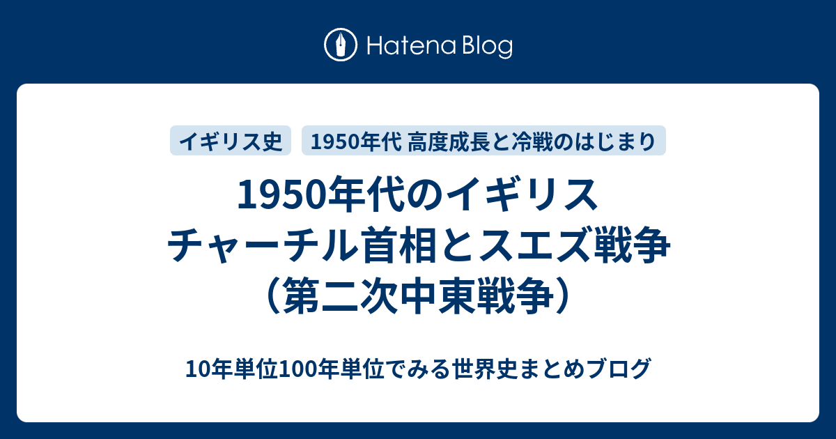 スエズ運河とパナマ運河