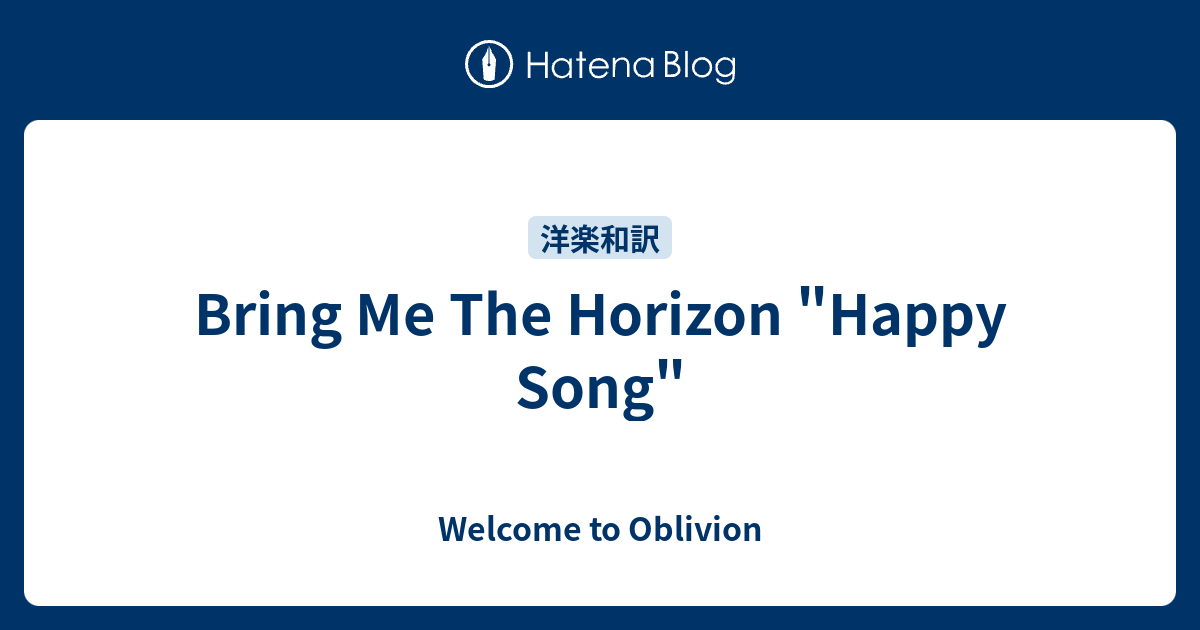 Bring Me The Horizon Happy Song 和訳 Welcome To Oblivion