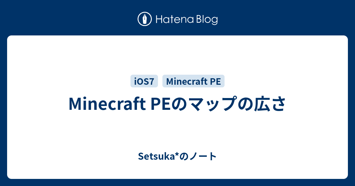 Minecraft Peのマップの広さ Setsuka のノート