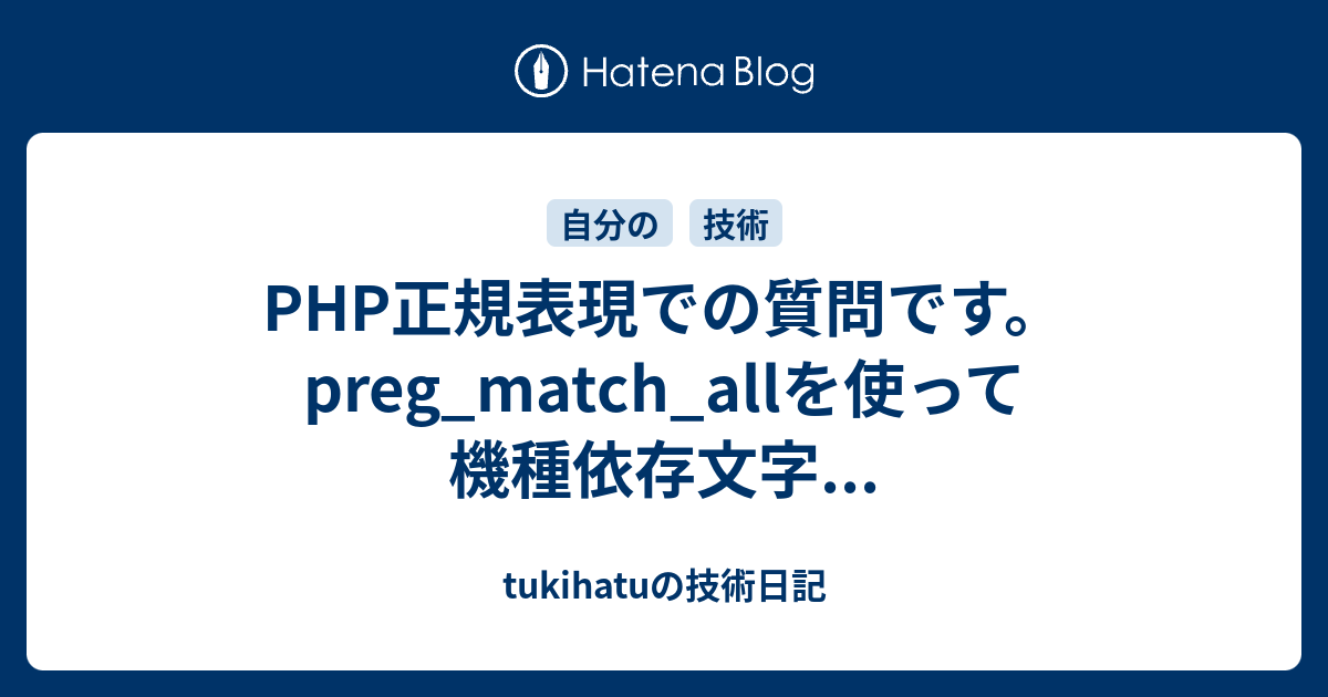 機種依存文字とは何ですか Spiral Ver 1 サポートサイト