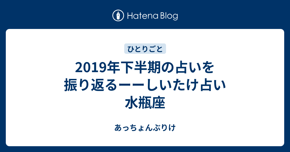 け ぶり 意味 ちょん あっ