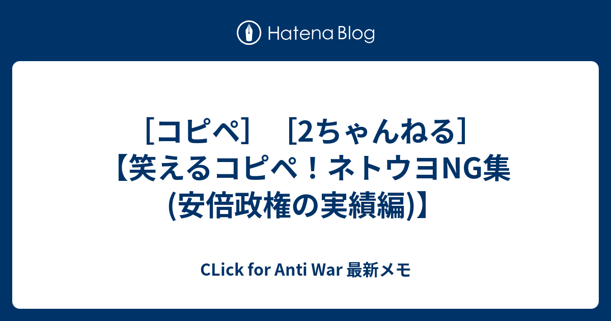 無料でダウンロード 笑えるコピぺ 1417 笑えるコピペ 漫画