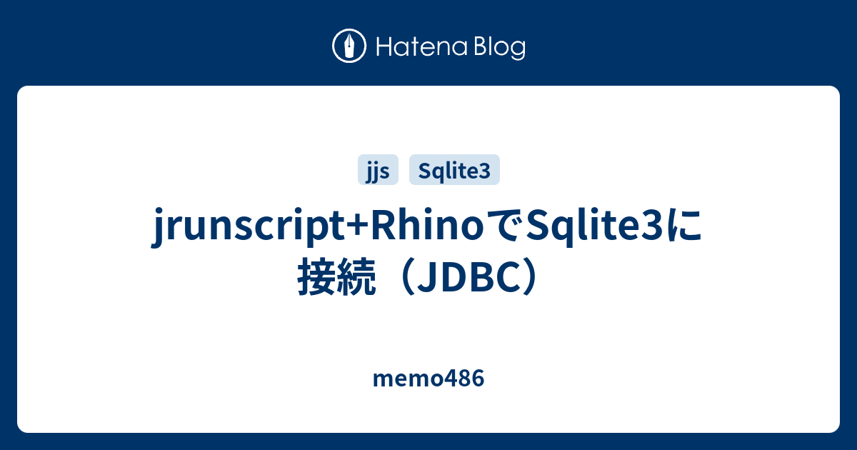 jrunscript+RhinoでSqlite3に接続（JDBC） - memo486